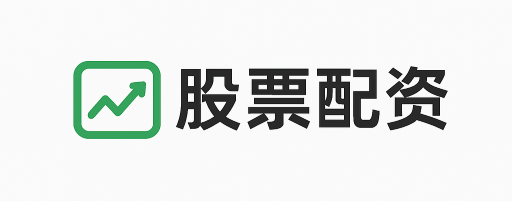 鑫配资
